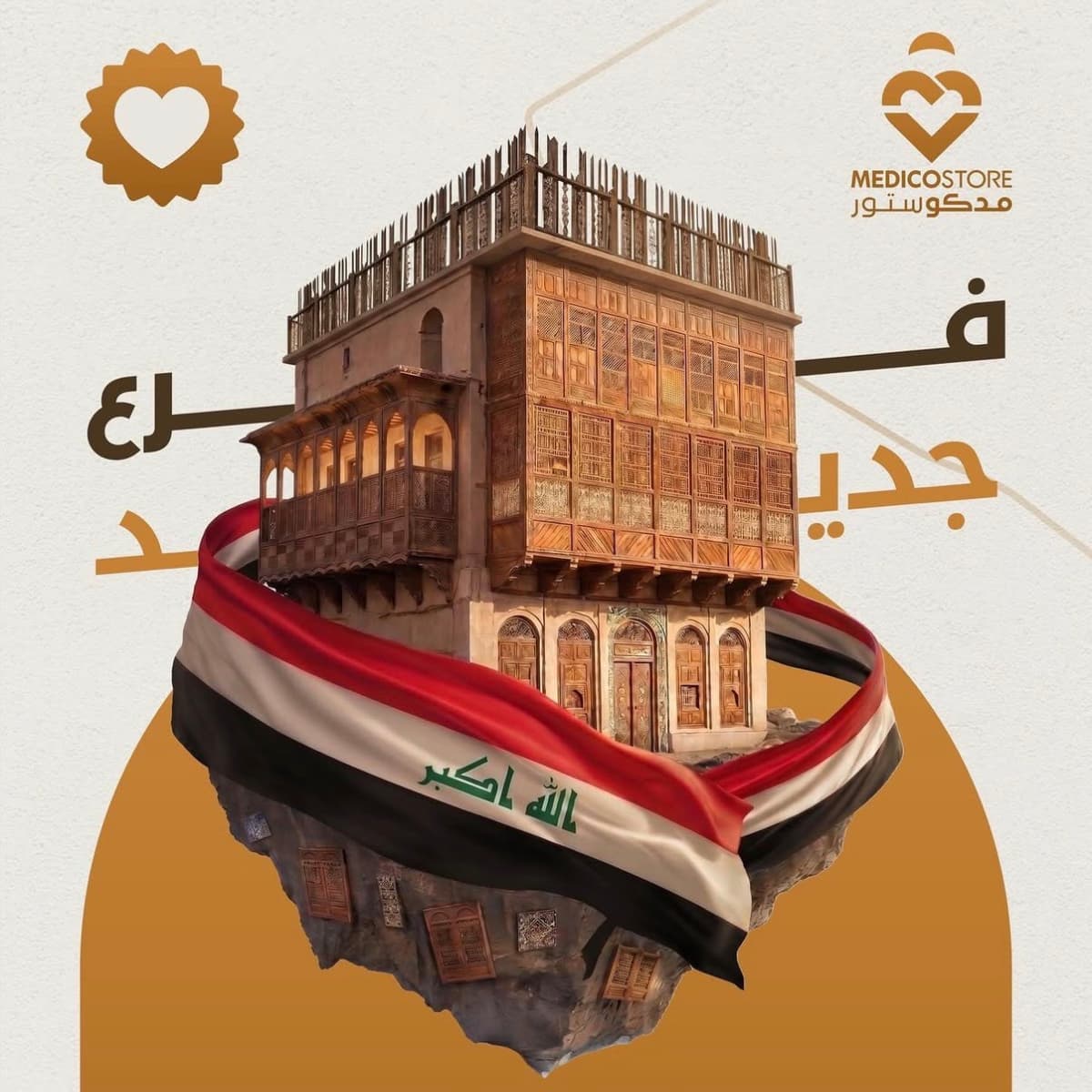 Medico Store مدكو ستور